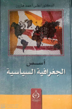 اسس الجغرافية السياسية