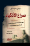 sraaa-alathkyaaa