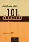 shaabh-101