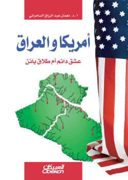 أمريكا والعراق