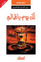 lk-yom-ya-thalm