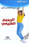 asraa-tryk-lankas-alozn-alrygym-altbyaay
