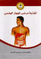 tghthy-mrdy-alghaz-alhdmy