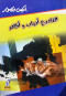 altarykh-anyab-oathafr