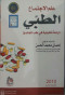 aalm-alagtmaaa-altby