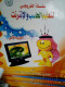 slsl-alkhrygy-ltaalym-alhasb-oalantrnt-g2