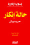 halh-ankar