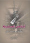 ahlamy-almsthyl
