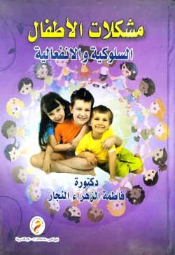    طرق تدريس العلوم الجزء 2