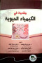 mkdm-f-alkymyaaa-alhyoy
