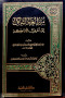 mthyr-alghram-alsakn-aly-ashrf-alamakn