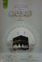mntlkat-asasy-fy-althkaf-alaslamy