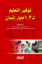 tofyr-altaalym-l-13-mlyar-ansan