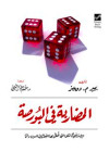 المضاربة في البورصة الاستراتيجيات المثلي التي تحقق بها النجاح في السوق دائما