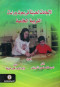 alatgahat-alhdyth-fy-bhoth-odrasat-altrby-alkhas