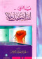 yabny-lkd-asbht-rgla