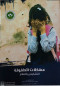 mshklat-altfol-altshkhys-oalaalag