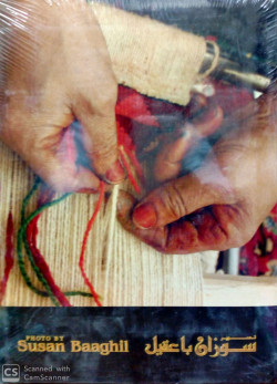 CRAFTS FROM THE ARABIAN PENINSULA