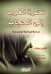 نظرة الغرب الى الحجاب
