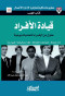 kyad-alafrad