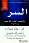 alsr-ma-yaarfh-alkad-albaraaon-oynfthonh
