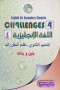 challenges-4-thany-thanoy-fsl-thany-bnyn-obnat