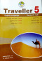 traveller-5-tbsyt-anglyzy-thalth-thanoy-fsl-aol