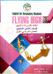 flying-high-3-english-for-secondary-students