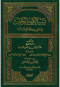 tysyr-alkrym-alrhmn-fy-tfsyr-klam-almnan