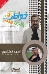 خواطر شاب من اليابان 3