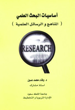 التنمية المهنية