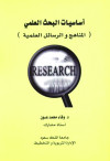 التنمية المهنية