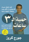 hmy-al3-saaaat
