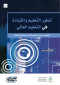 ttor-altaalym-oalkyad-fy-altaalym-alaaaly
