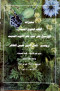 maagzat-altb-alnboy-almhmdy-altrsykh-aaly-doaa-aalm-aladoy-alhdyth