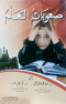 saaobat-altaalm