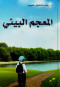 almaagm-albyyy
