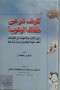 kyf-traay-tflk-almohob