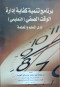 brnamg-tnmy-kfay-adar-alokt