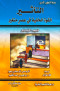 slsl-alttoyr-aladary-altathyr-alko-alkhfy