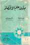 mbady-aalm-alaktsad