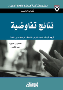  نتائج تفاوضية 
