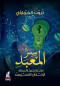 sr-almaabd