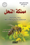 mmlk-alnhl