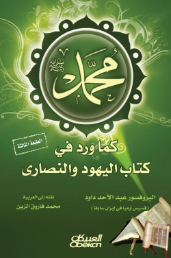 محمد صلى الله عليه وسلم 