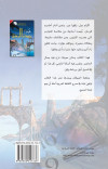 حدثنا الزمان 