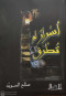 asrar-lm-ttrk