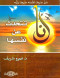 ana-tthdth-aan-nfsha