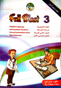 FULL BLAST 3 ثاني متوسط فصل او