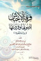 frk-alahbash-asolha-ofroaaha